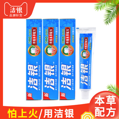 90g Jieyin toothpaste Official quality goods wholesale Herbal formula tone fresh refreshing hotel travel Portable