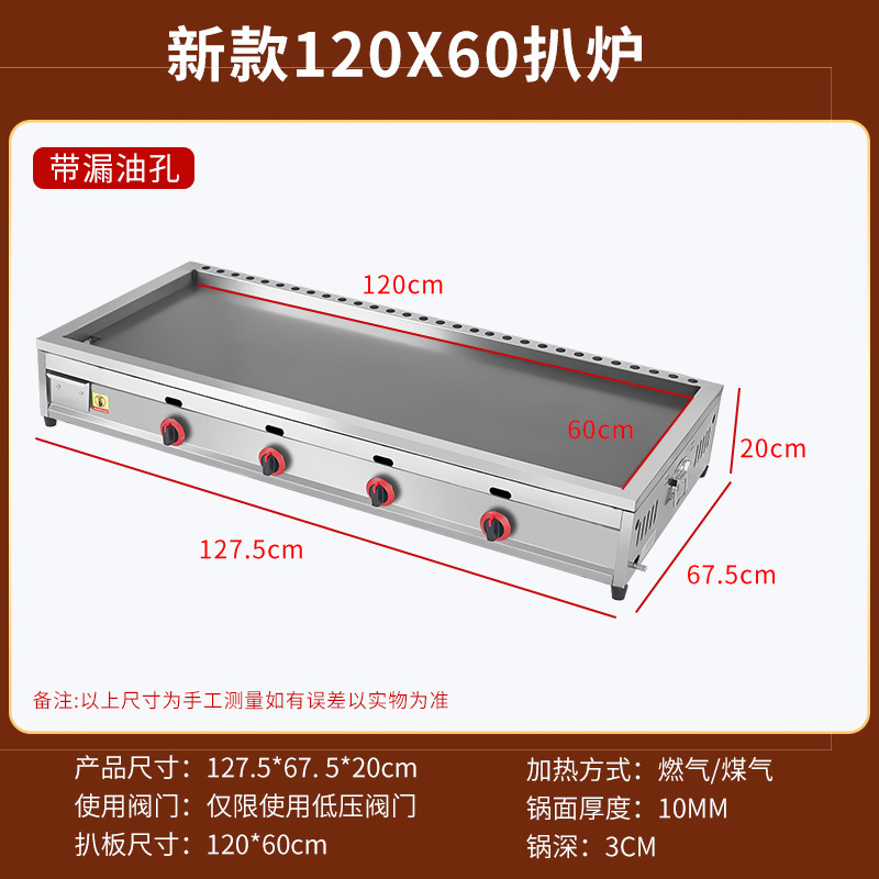 horno de gas a gran escala para hornear macarrones fríos comerciales máquina de calentamiento eléctrico placa de hierro tofu huevo para pastel de patata dorada horno de pastel de patata