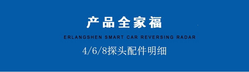 Erlangshen Car Reversing Radar with Non-Misreporting Voice and Buzzer Alarm, Front and Rear 4 Sensors, Universal for Parking