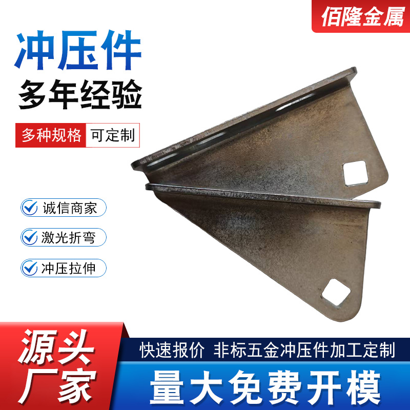 折弯热镀锌三角连接件太阳能光伏支架五金零件数控车床冲压件加工