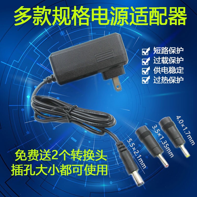 DC voltage 3V5V9V12V15V24V1A2A power adapter table lamp set-top box router power cord DC voltage 3V5V9V12V15V24V1A2A power adapter table lamp set-top box router power cord