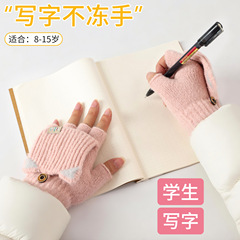 儿童手套小学生写字专用半指翻盖五指露指半截冬季男大童加厚保暖