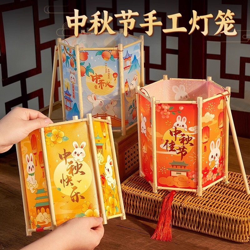 Mid-Autumn Festival DIY Handmade Lantern Material Kit 2026 New Model Self-Made Children's Small Lanterns Kindergarten Palace Lanterns