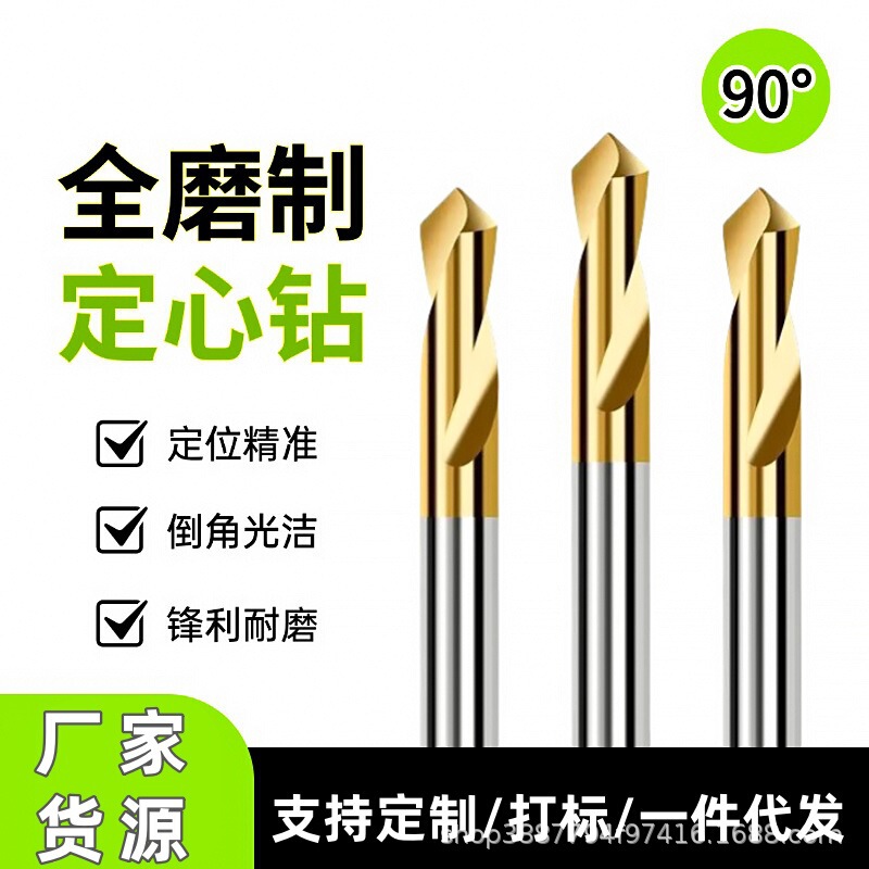 Cobalt-Containing Centering Drill Titanium-Plated High-Speed Steel Center Drill Bit Centering Drill Machining Center Centering Drill 90 Degrees Super Hard Cobalt-Containing Centering Drill Titanium-Plated High-Speed Steel Center Drill Bit Centering Drill Machining Center Centering Drill 90 Degrees Super Hard