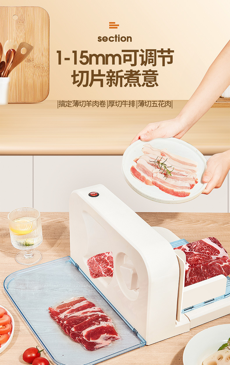切肉机羊肉片刨肉器