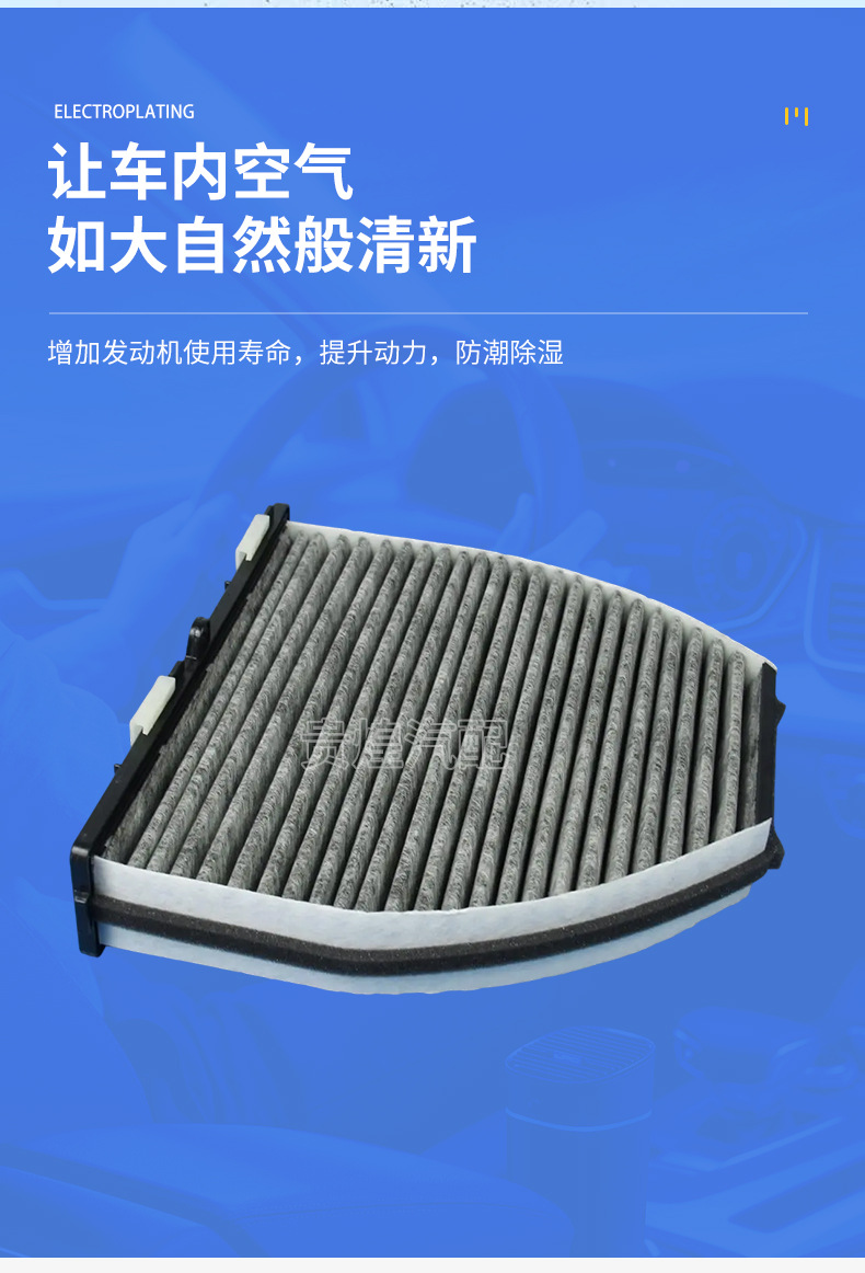Suitable for Benz C200 Air Conditioning Filter, Original Size Air Conditioning Filter, Manufacturer Wholesale Front-Mounted Air Conditioning Filter