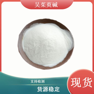 �F؛�������|98% ��������ȡ�� 518-17-2 �����ǰ� 100g/��
