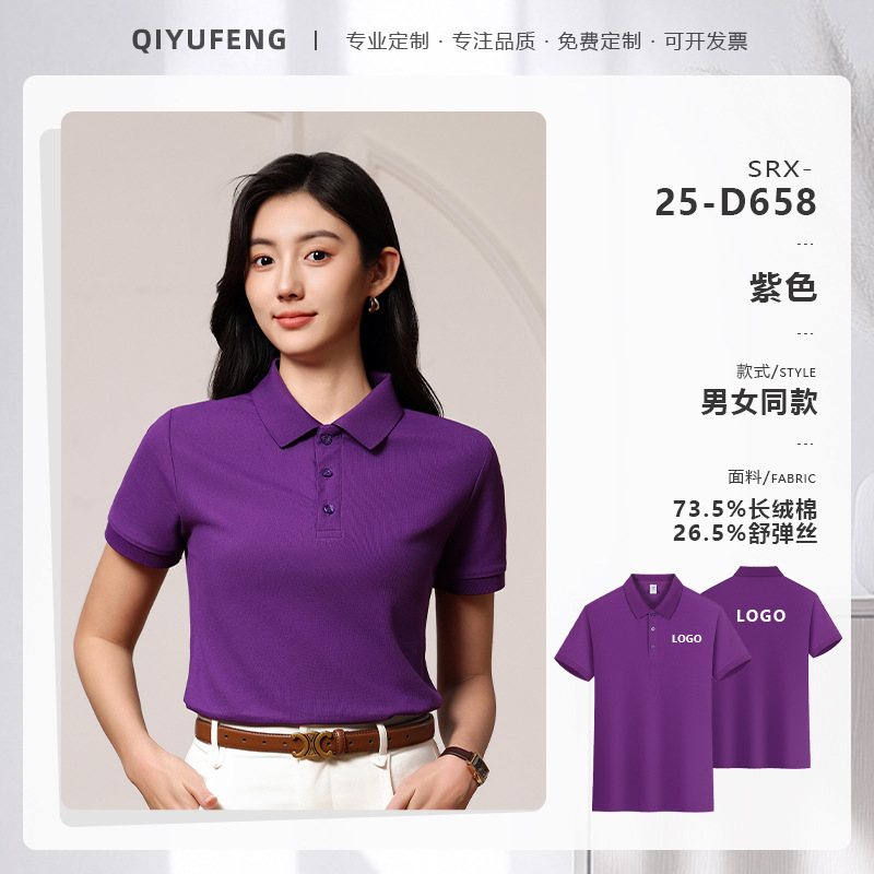 高端冰丝棉polo衫定制工作服logo企业商务团体文化衫短袖T恤工装|undefined