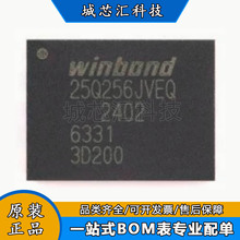 W25Q256JVEIQ WSON8 �ȴ�оƬ 32MB 256Mbit �惦���惦��оƬIC