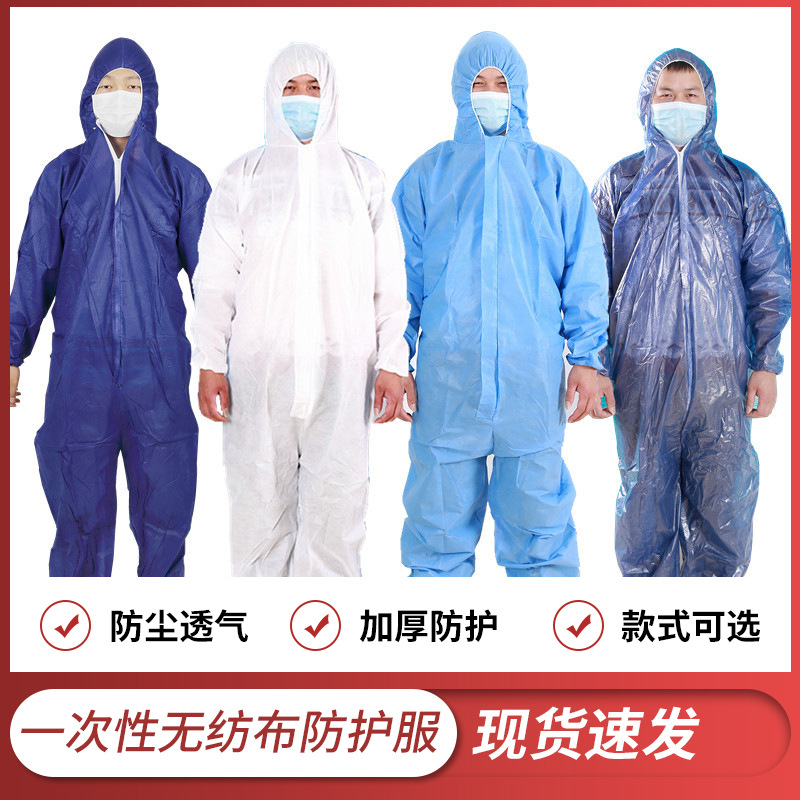 现货批发连体带帽车间一次性工作服加厚防尘日用SF透气膜防护服