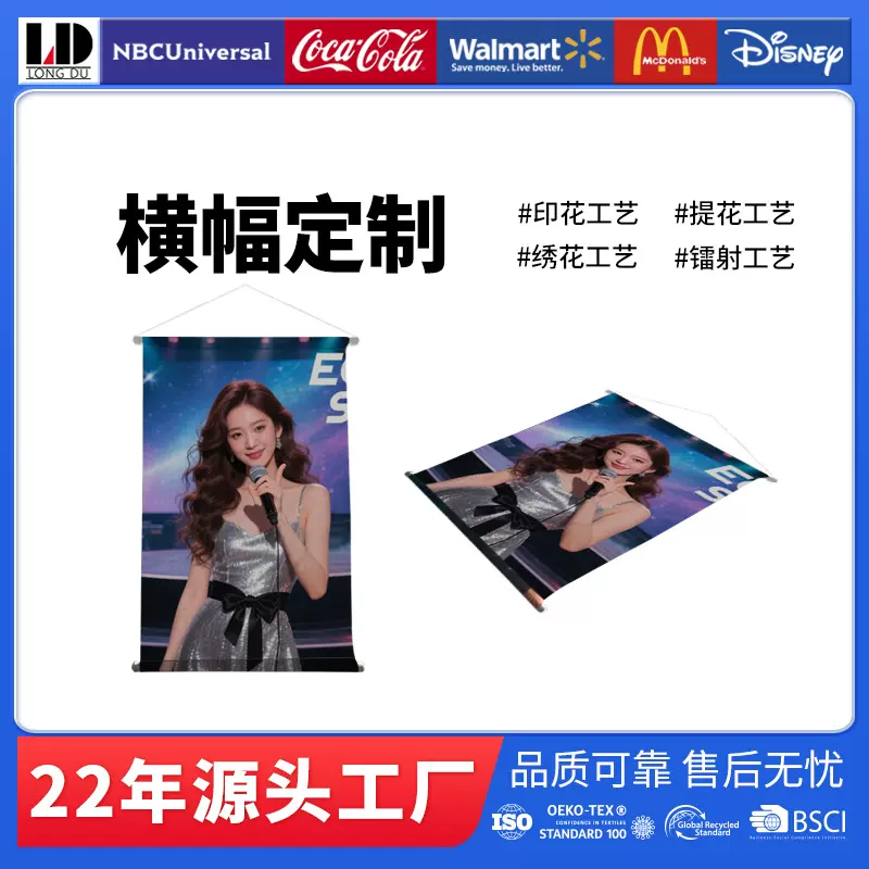 厂家定制横幅挂画装饰画印刷喷绘可悬挂海报客厅卧室饭圈应援追星