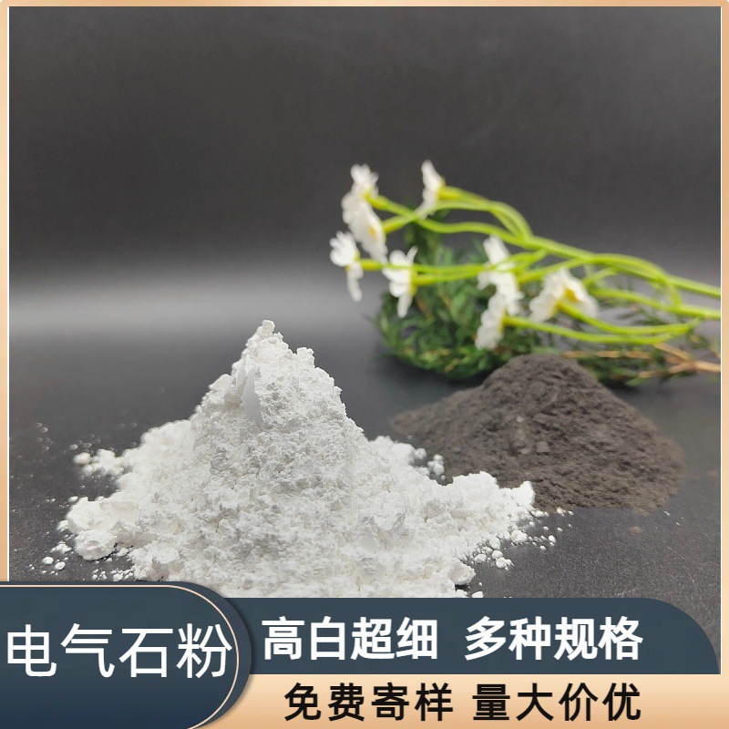 厂家现货速发电气石粉能量粉膏药足贴用远红外粉化妆品级托玛琳粉