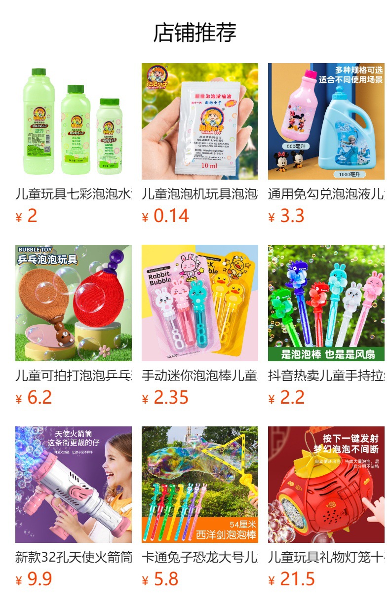 预览状态下无法点击,发布后,可点击跳转到对应的商品页面