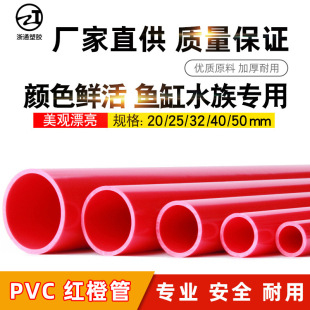 PVC�tɫˮ��UPVCӲ�|���Ͻoˮ���~��ˮ����20�ܼ�25���32 40 50