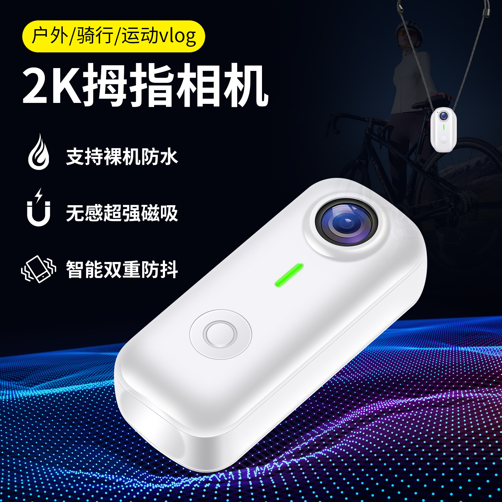 Cross-Border Popular New Product Thumb Cycling Camera Pet Vlog Portable Wifi Magnetic Sports Thumb Recorder