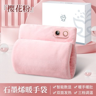 Graphene Waterless Hand Warmer USB Rechargeable Quick-heating Hand Warmer Carry-on Explosion-proof Electric Warmer for Stomach