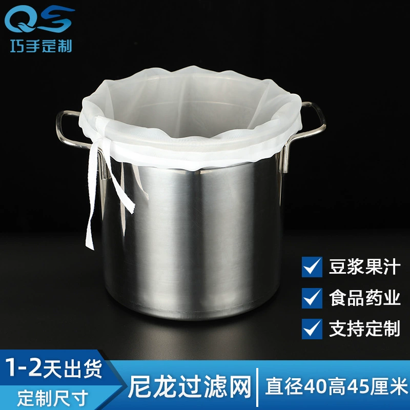 Экран фильтра пищевого масла сумки выпарки тофу молока сои вина цедильного мешка аквариума нейлона высоты 45 × диаметра 40 большая