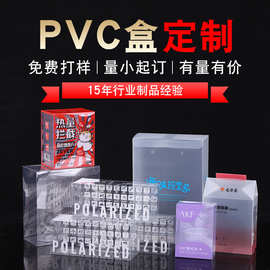 批发定制透明pvc包装盒pet塑料盒pp磨砂斜纹盒子湿巾胶盒折盒定做