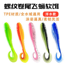 �羳·���D�ݽzܛ�D7.5cm3.3g��β�wӼTPE���D�|�~�N����~�D���l