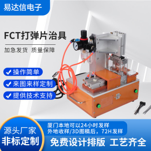 FCT���ܜyԇ�ξ�PCBA����΢ᘾ�����ӹ��b����yԇ���ξ����l