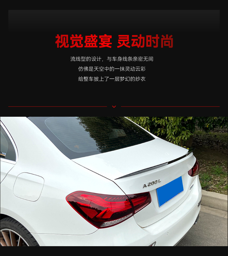 Applicable to 2019 Mercedes-Benz A- Class w177 a180 a200 sedan tail top wing fixed wind wing cross-border modification parts