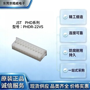 JST PHDR-22VS �B���� 2.0mm �g�� �p�� 22P ĸ�z�� �����剺��
