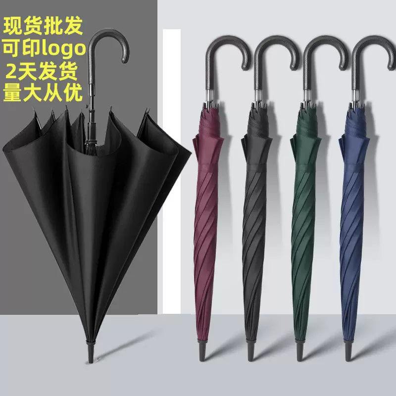 厂家23寸自动长柄晴雨伞弯钩把礼品直杆伞高尔夫广告伞定 制logo