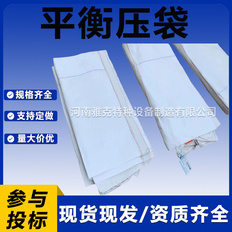 273天然气管道穿越用管道平衡压袋 508浮力平衡压袋配重/平衡压袋