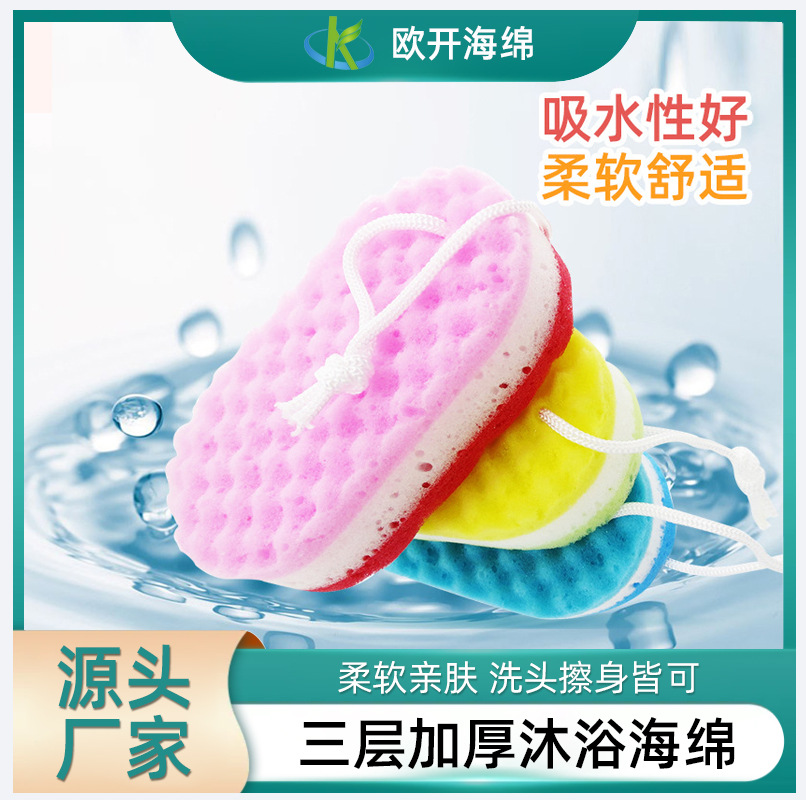 Esponja de baño para adultos de color de helado esponja de baño para adultos esponja de baño de tres capas de esponja de baño de espuma