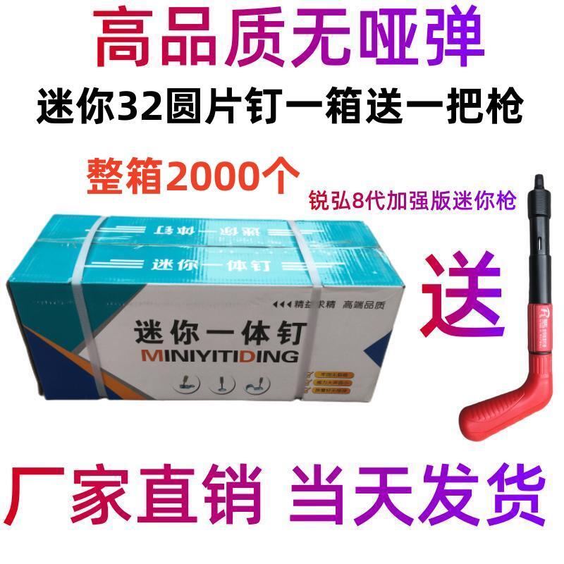 Clavos de caja completa para enviar pistola Mini clavos contra incendios Techo Clavos de disparo integrados Clavos de pistola 20 clavos de pistola