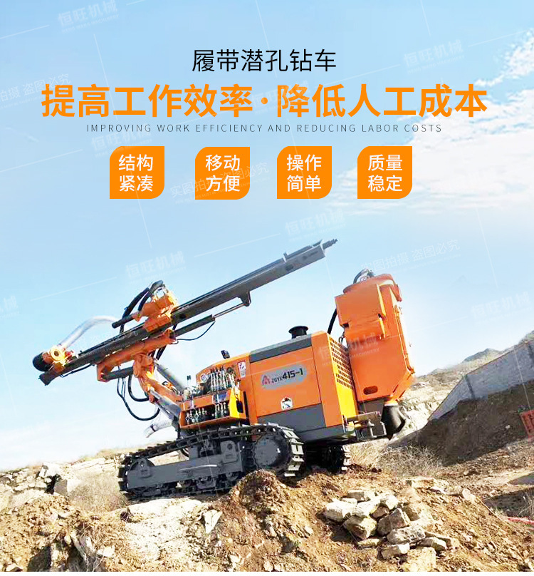 志高潜孔钻机详情750_03.jpg