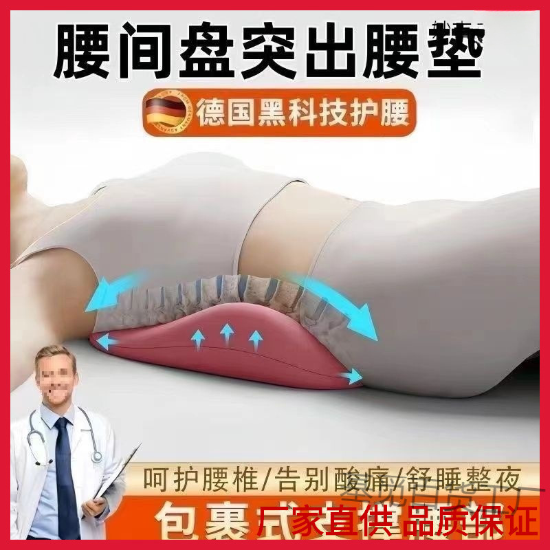家用人体工学床上垫子腰枕平躺居家专用新款便携抱枕腰椎护腰神器|undefined