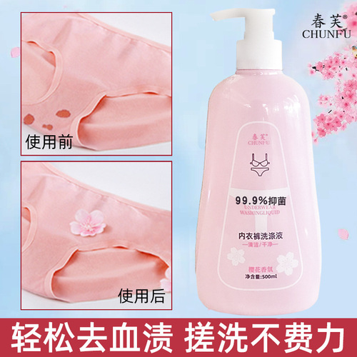 Chunfu underwear laundry detergent cleaning agent children's underwear cleaning fluid pregnant women hand wash household detergent