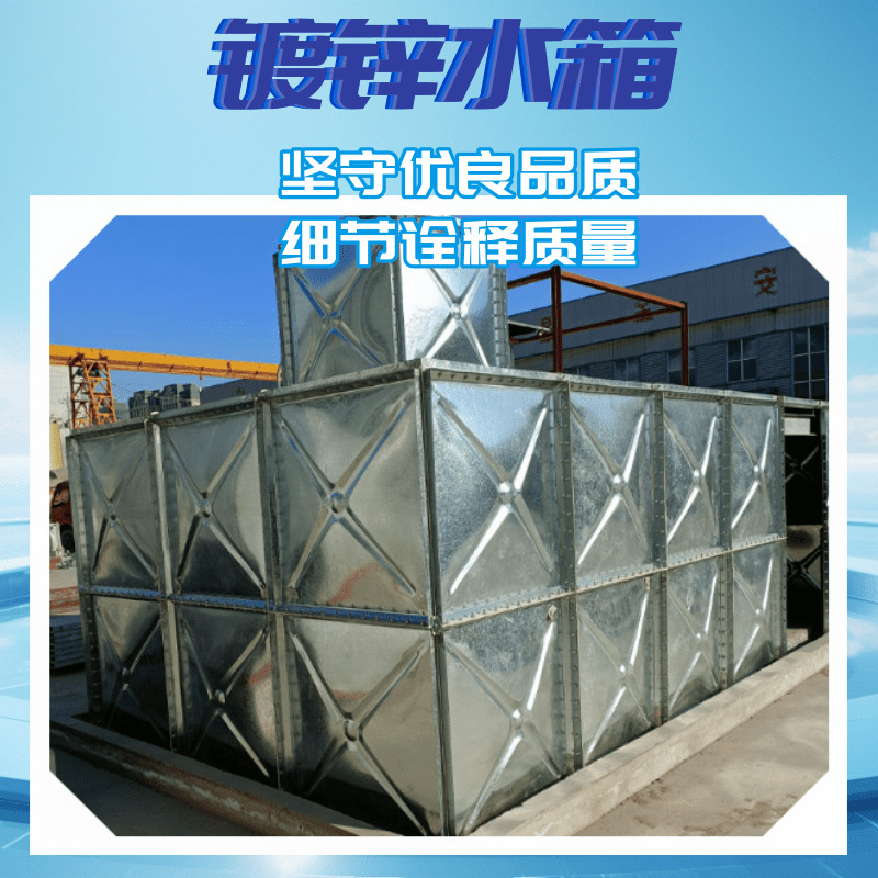 镀锌水箱方形消防水池玻璃钢BDF复合板地埋水箱304不锈钢生活水箱
