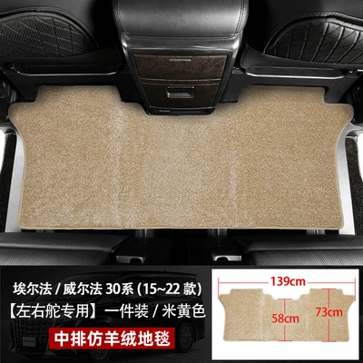 Car Carpet — Pad - elfawilfa-30-series-upgraded-beige-middle-row-carpet-for-leftright-rudder