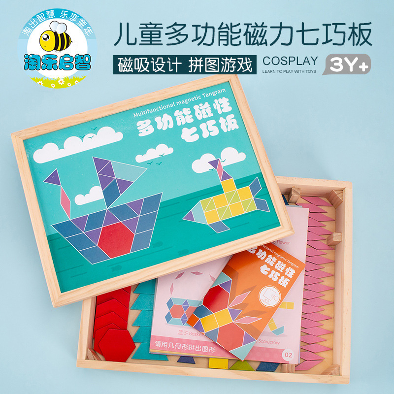 Magnetic Design 3-6 Years Old Children's Multifunctional Magnetic Tangram Puzzle Game Parent-Child Early Education Combination