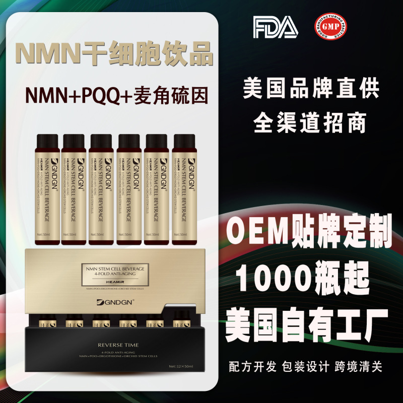 アメリカのPQQコラーゲンのペプチドの幹細胞の経口液の麦角の硫黄は飲み物の代行でO EMの源の工場を加工します。|undefined