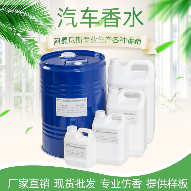 汽车香水香精空气清新剂挂饰精油香薰蜡烛藤条车载香氛