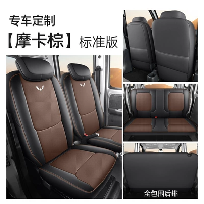 Modelə uyğun (Original) oturacaq örtükləri — Seat Cover Full Surrounding Cushion - coffee-color-front-row-2-seat-standard-version