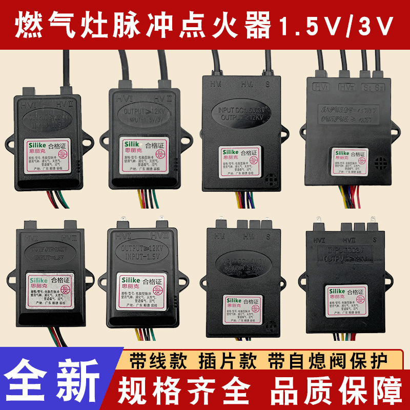 Gas stove pulse igniter general gas stove natural gas stove electronic thermocouple controller accessories Gas stove pulse igniter general gas stove natural gas stove electronic thermocouple controller accessories