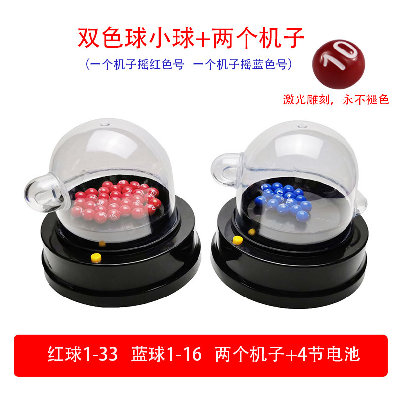 더블 컬러 볼 + 2대의 기계