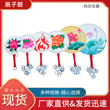 扇子鼓单面真皮扇鼓手鼓彩绘舞蹈道具秧歌鼓演出鼓京西太平女儿鼓