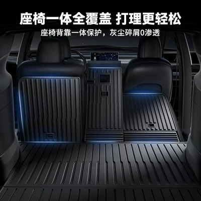 Trunk Mat – Suitable for Tesla's New Version of