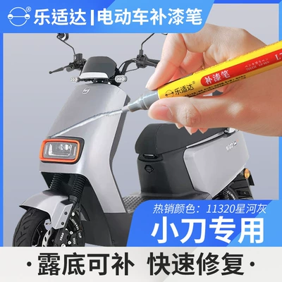 Avtomobil boya qələmləri, and Peeling Paint Repair Repair