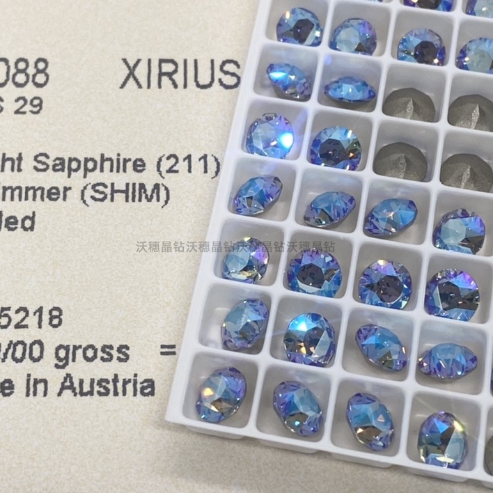 211SHIM 플래싱 라이트 블루