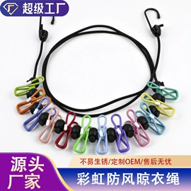 衣夹裤夹;晾晒篮/绳;晾衣架晾晒架