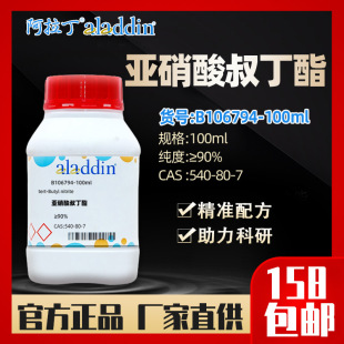 ������aladdin �������嶡��CAS:540-80-7 B106794-100ml���W���