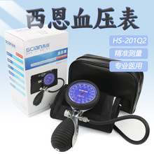 西恩机械血压表上臂式精准测量高血压老人家用血压测量仪HS-201Q2