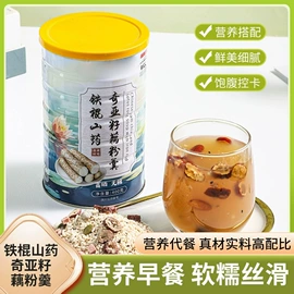 代餐粉;非处方滋补膏;其他冲调饮品
