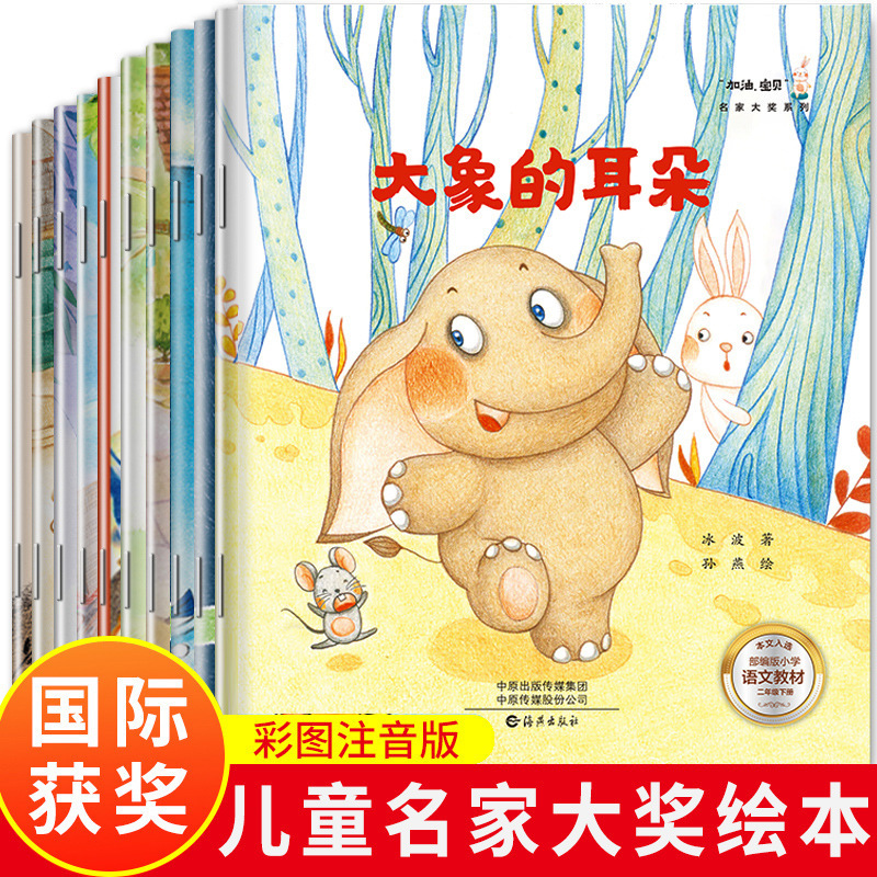 First-Grade Reading Extracurricular Books, Preschool-To-Elementary Transition Books for Ages 6-8, with Pinyin and Phonetic Notation, Elementary School Educational Books
